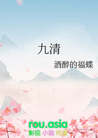 九清榅樋按摩膏的用法及功效